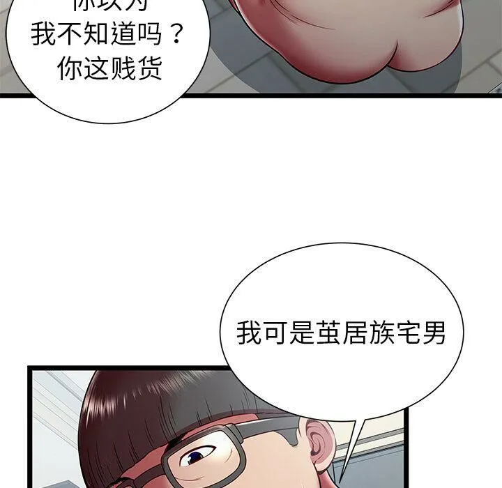 绝命天堂饭店 第22话 第39页