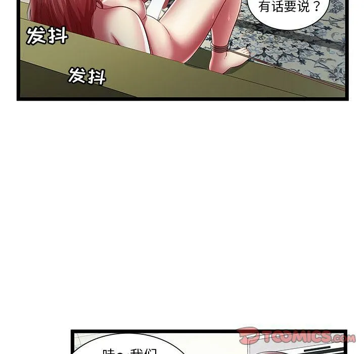 绝命天堂饭店 第22话 第56页