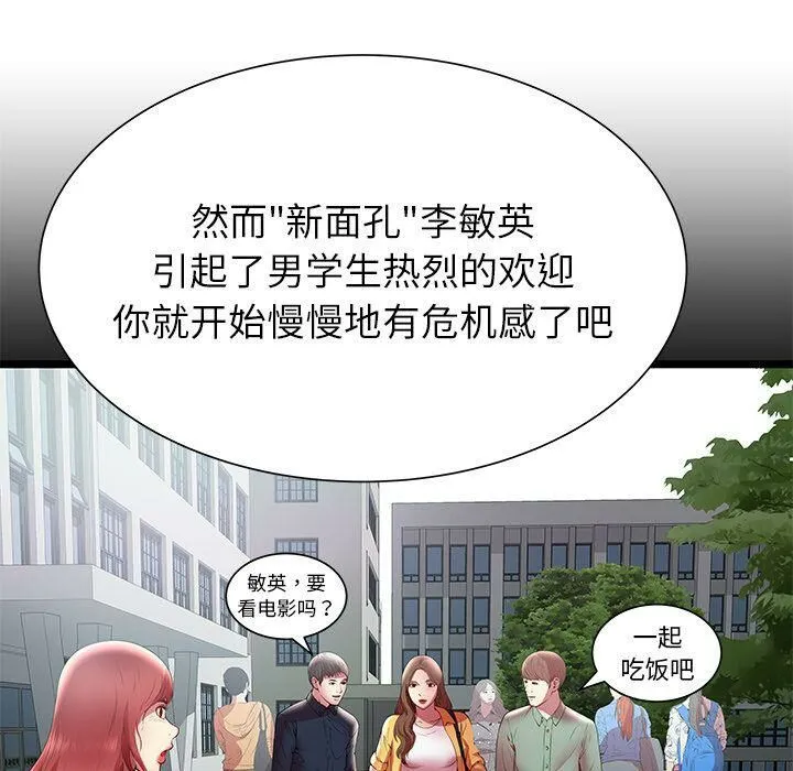 绝命天堂饭店 第22话 第32页