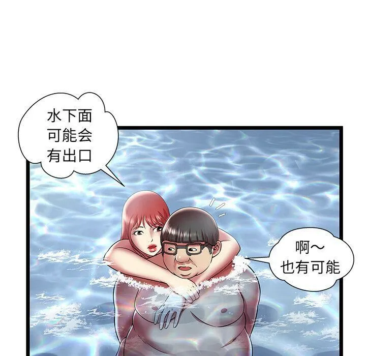 绝命天堂饭店 第14话 第81页