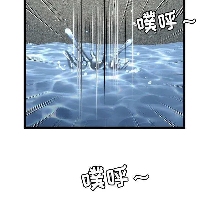 绝命天堂饭店 第14话 第84页