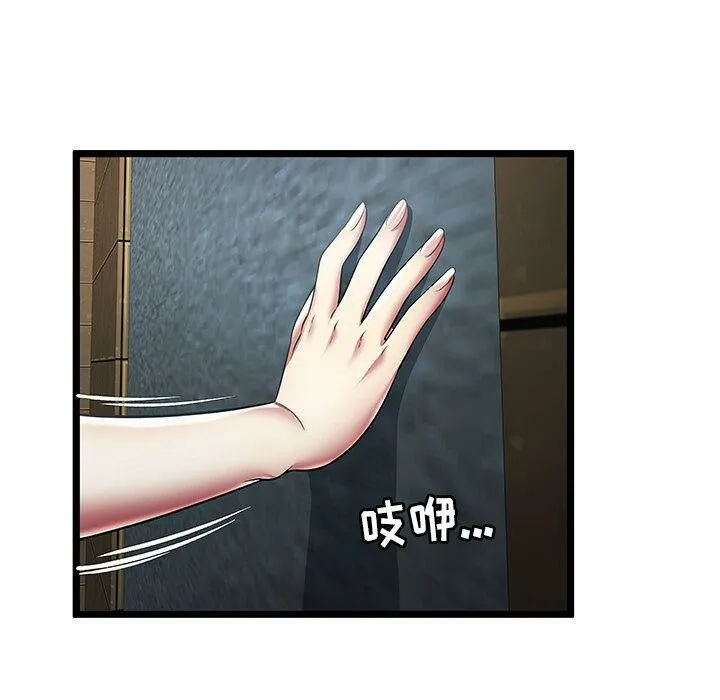 绝命天堂饭店 第14话 第35页