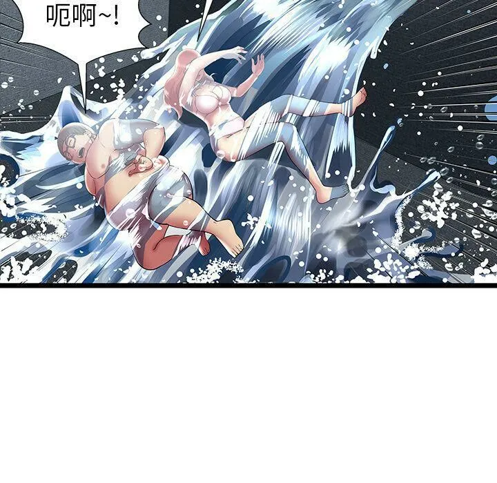绝命天堂饭店 第14话 第94页