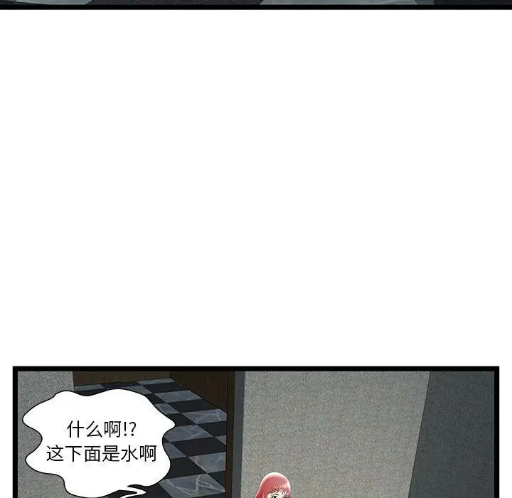 绝命天堂饭店 第14话 第70页
