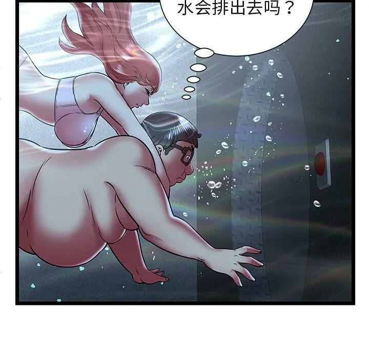 绝命天堂饭店 第14话 第87页