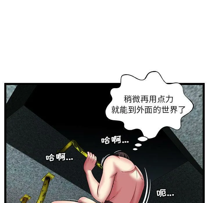 绝命天堂饭店 第14话 第18页