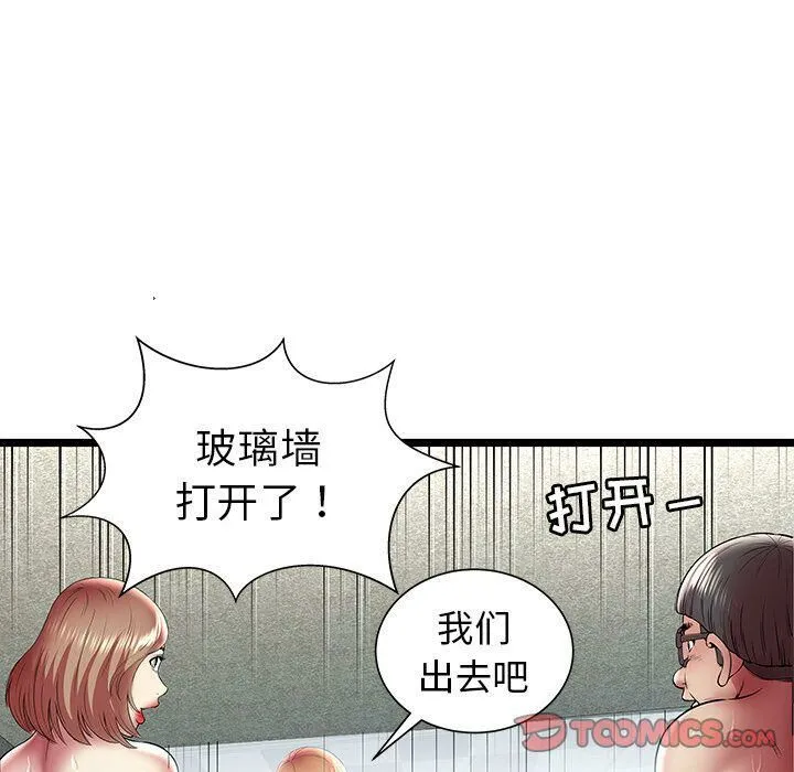 绝命天堂饭店 第14话 第56页
