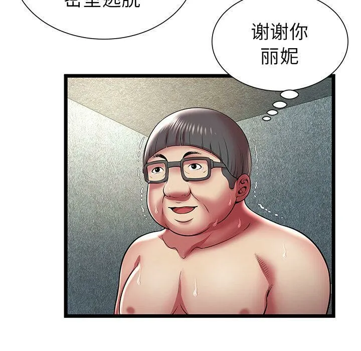 绝命天堂饭店 第14话 第55页