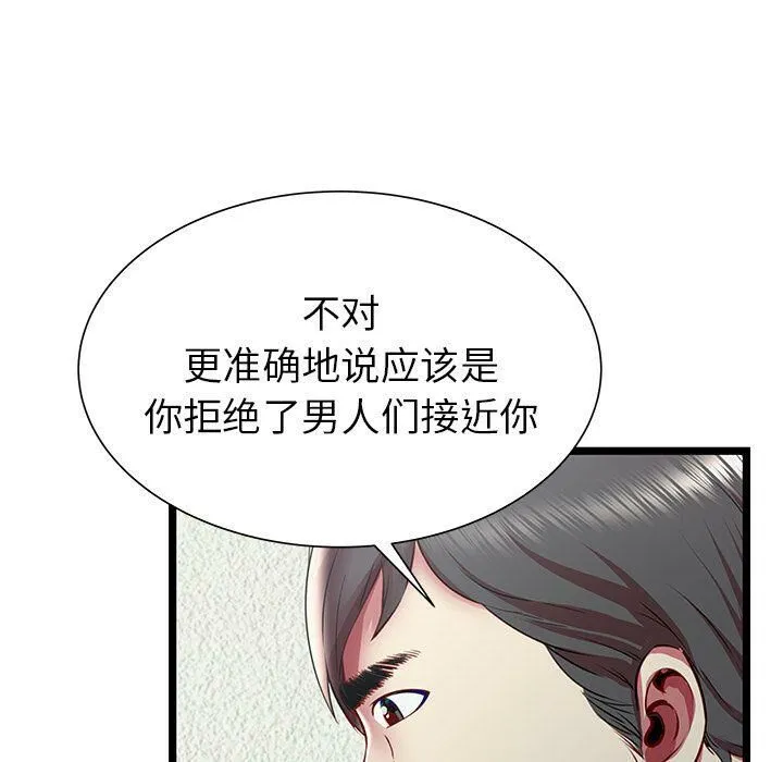 绝命天堂饭店 第20话 第39页