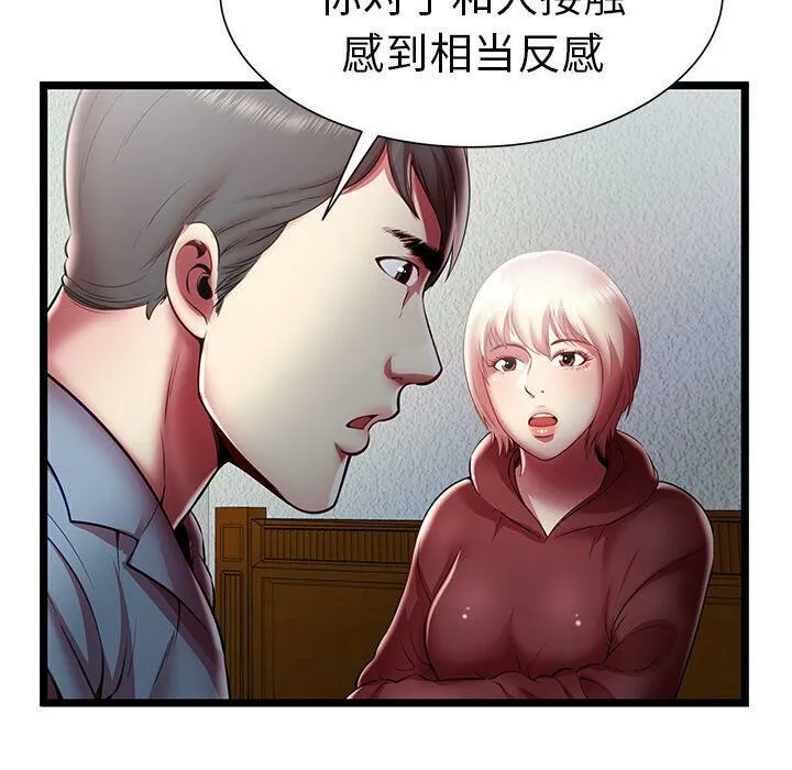 绝命天堂饭店 第20话 第38页