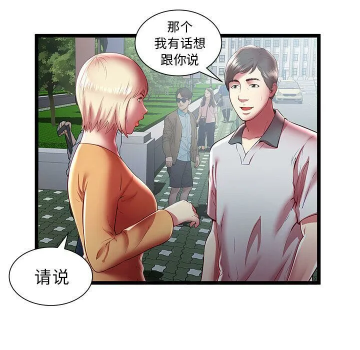 绝命天堂饭店 第20话 第54页