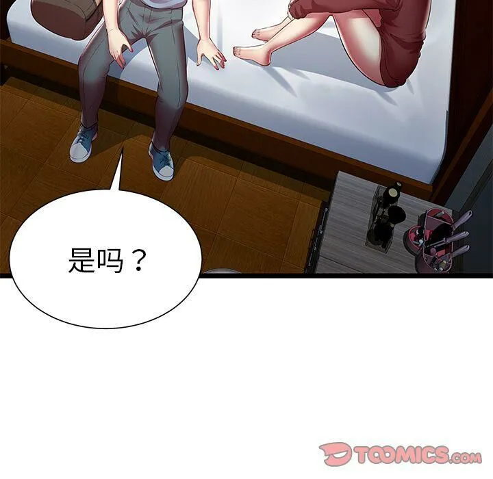 绝命天堂饭店 第20话 第34页