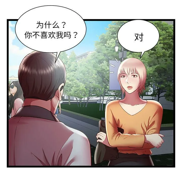 绝命天堂饭店 第20话 第61页