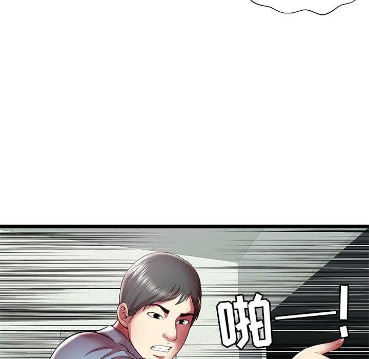 绝命天堂饭店 第20话 第79页