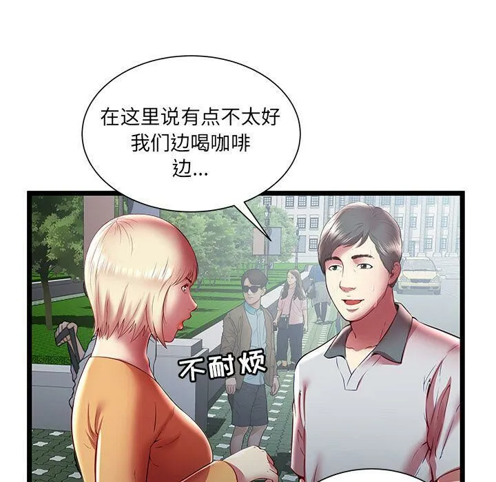 绝命天堂饭店 第20话 第55页