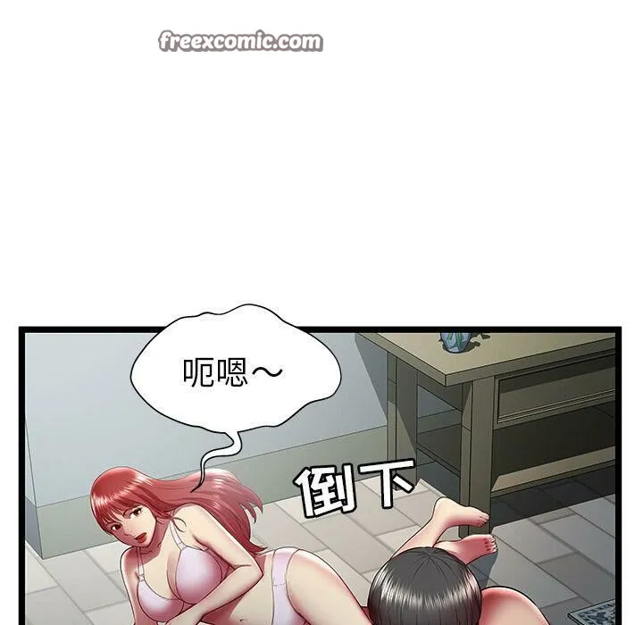 绝命天堂饭店 第20话 第25页