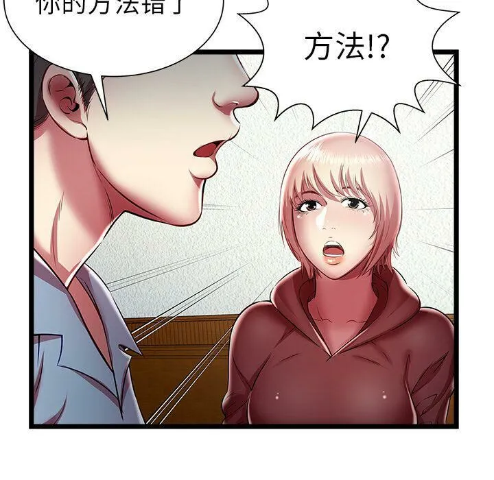 绝命天堂饭店 第20话 第45页