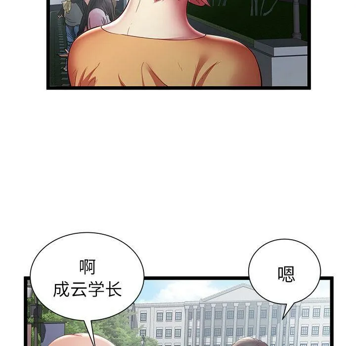 绝命天堂饭店 第20话 第52页