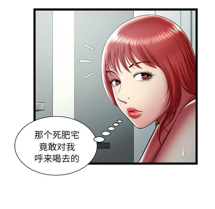 绝命天堂饭店 第20话 第7页