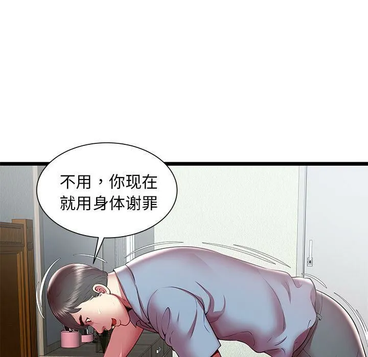 绝命天堂饭店 第20话 第92页