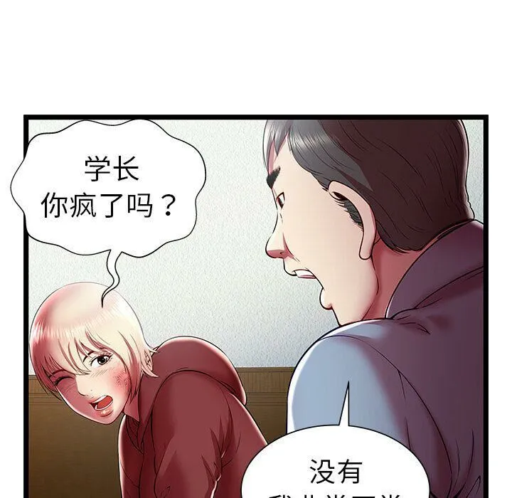 绝命天堂饭店 第20话 第81页
