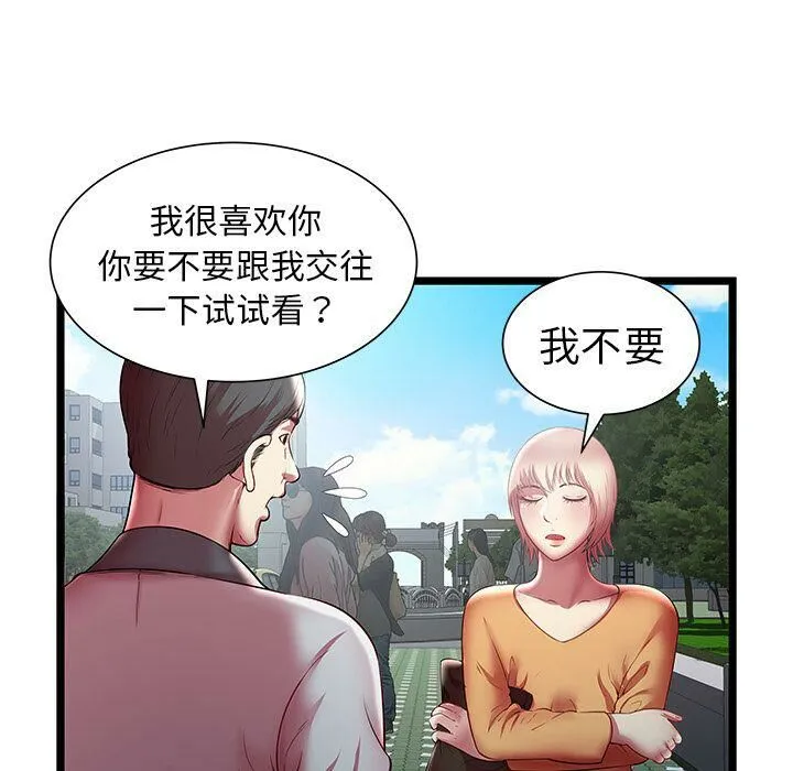 绝命天堂饭店 第20话 第58页
