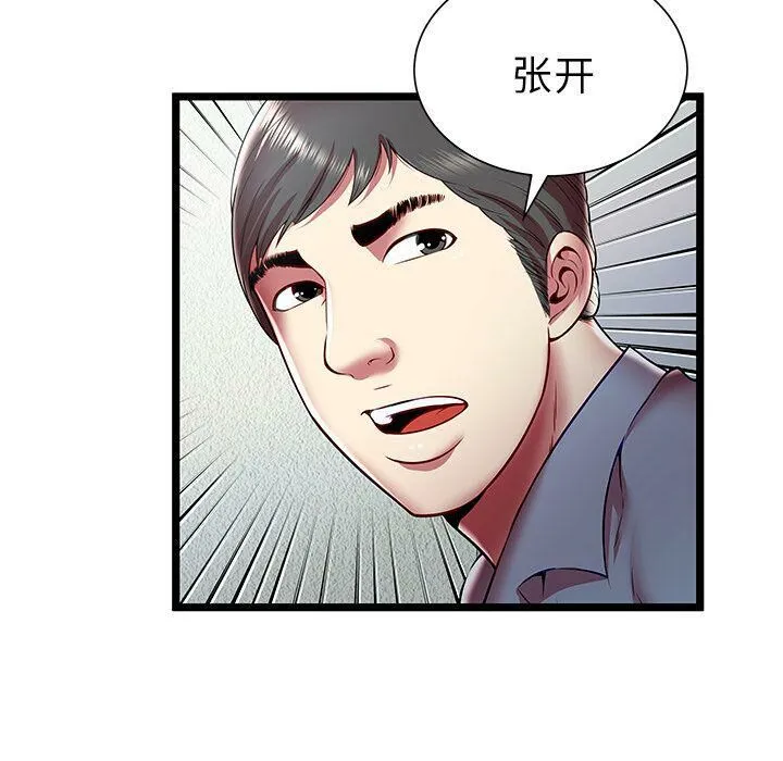绝命天堂饭店 第20话 第74页