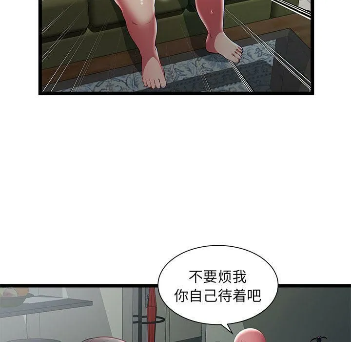 绝命天堂饭店 第20话 第9页