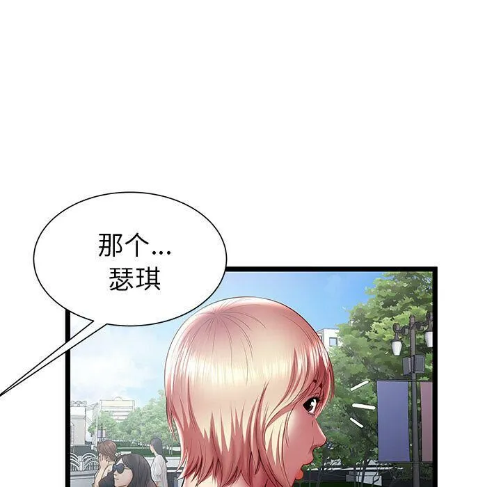 绝命天堂饭店 第20话 第51页