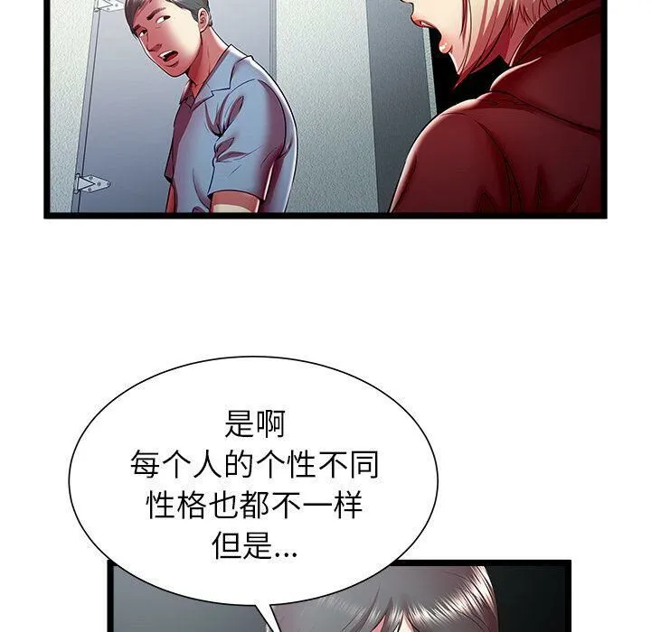 绝命天堂饭店 第20话 第43页