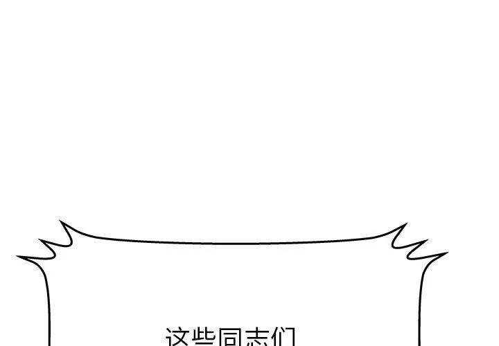 绝命天堂饭店 第15话 第3页