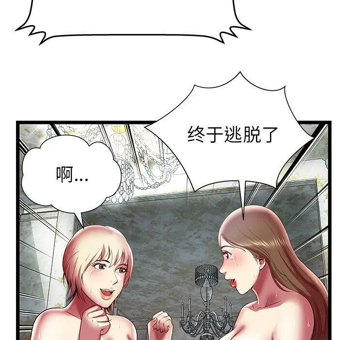 绝命天堂饭店 第15话 第38页