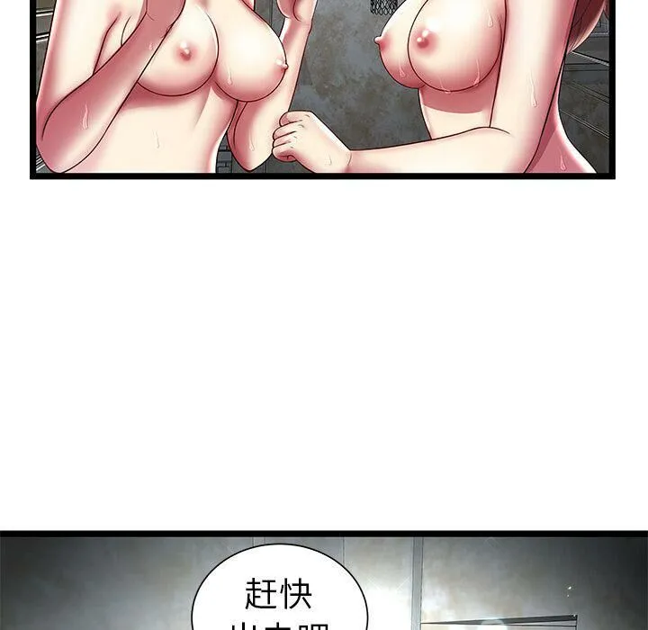 绝命天堂饭店 第15话 第39页