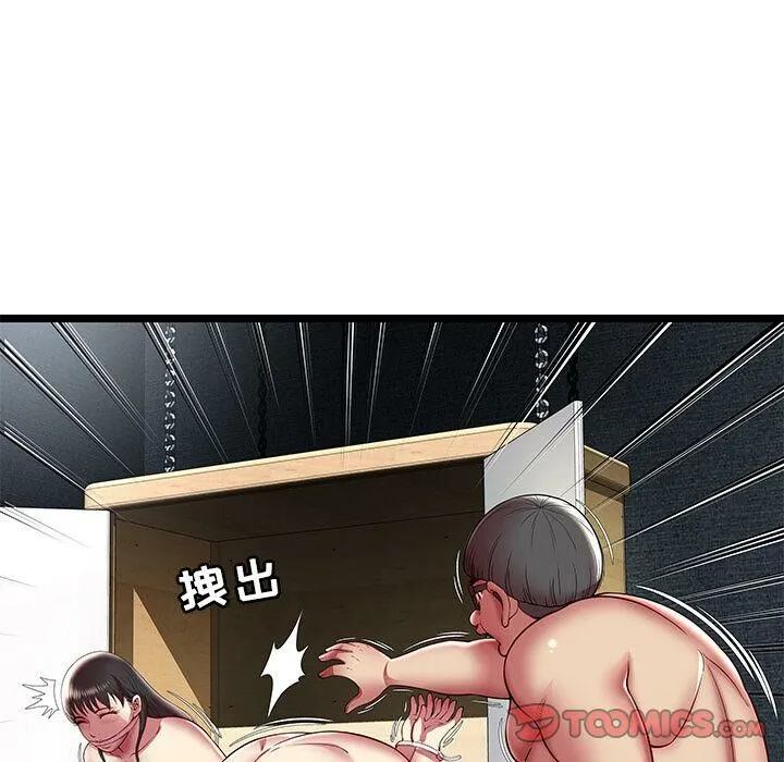 绝命天堂饭店 第15话 第18页