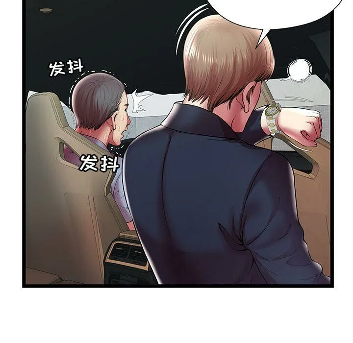 绝命天堂饭店 第15话 第58页