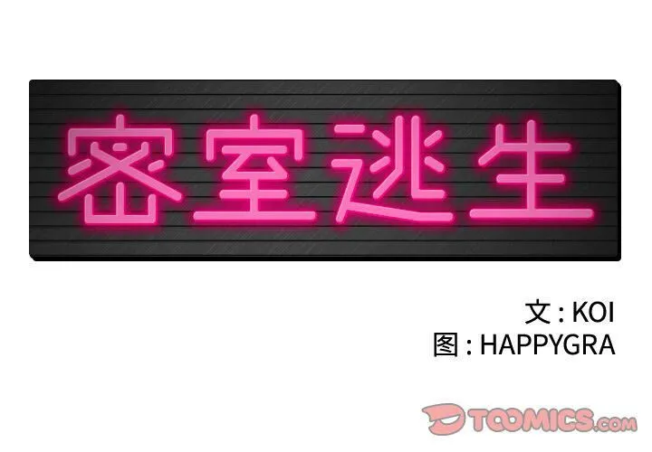 绝命天堂饭店 第15话 第2页