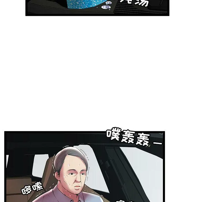 绝命天堂饭店 第15话 第53页
