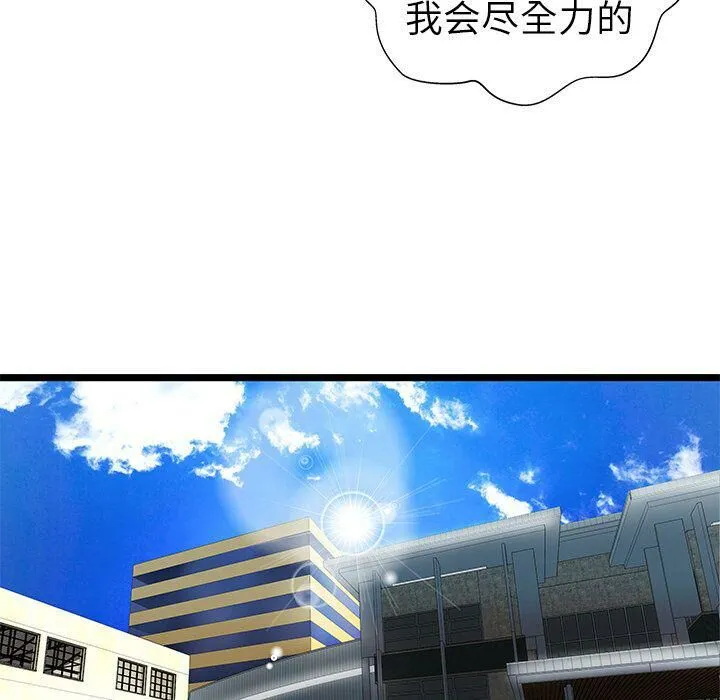 绝命天堂饭店 第15话 第56页