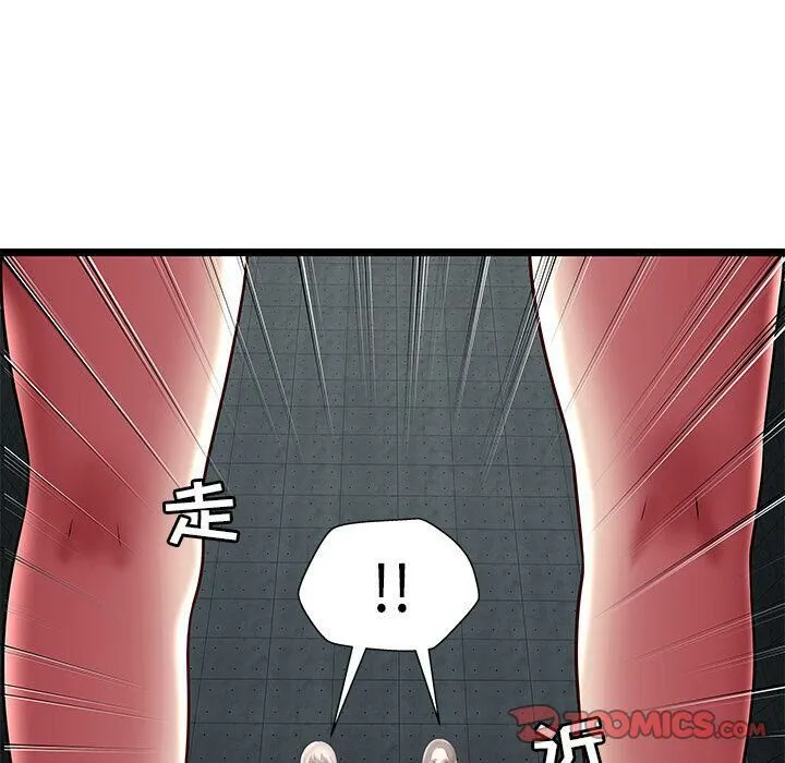 绝命天堂饭店 第15话 第98页
