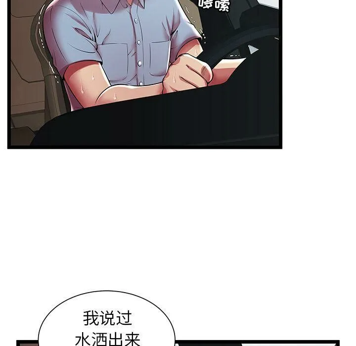 绝命天堂饭店 第15话 第54页