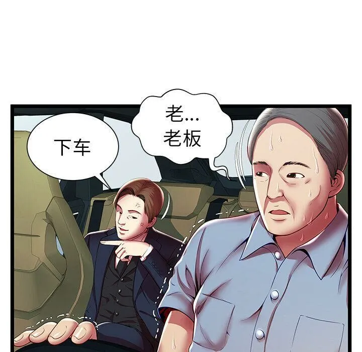 绝命天堂饭店 第15话 第62页