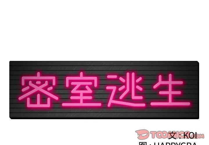 绝命天堂饭店 第18话 第1页