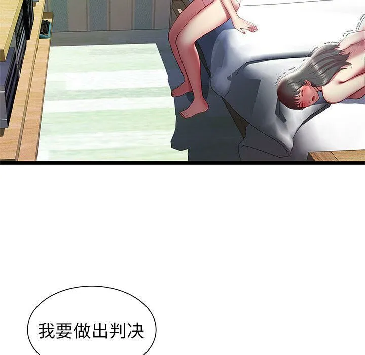 绝命天堂饭店 第18话 第42页