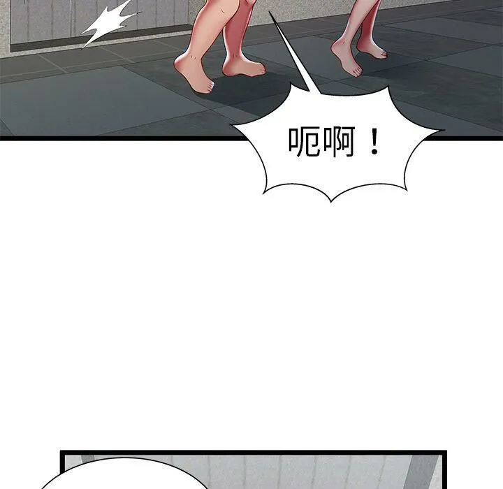绝命天堂饭店 第18话 第83页