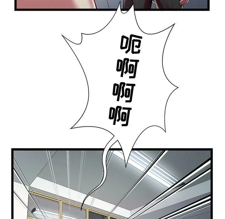 绝命天堂饭店 第18话 第77页