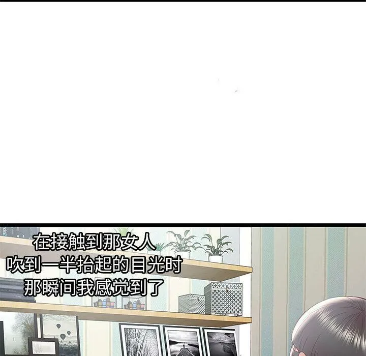 绝命天堂饭店 第18话 第12页