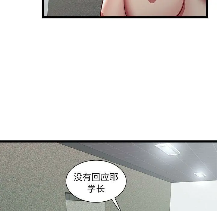 绝命天堂饭店 第18话 第92页