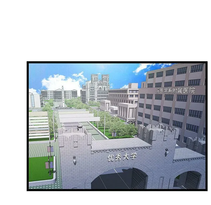 绝命天堂饭店 第18话 第58页