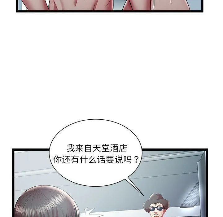 绝命天堂饭店 第18话 第70页
