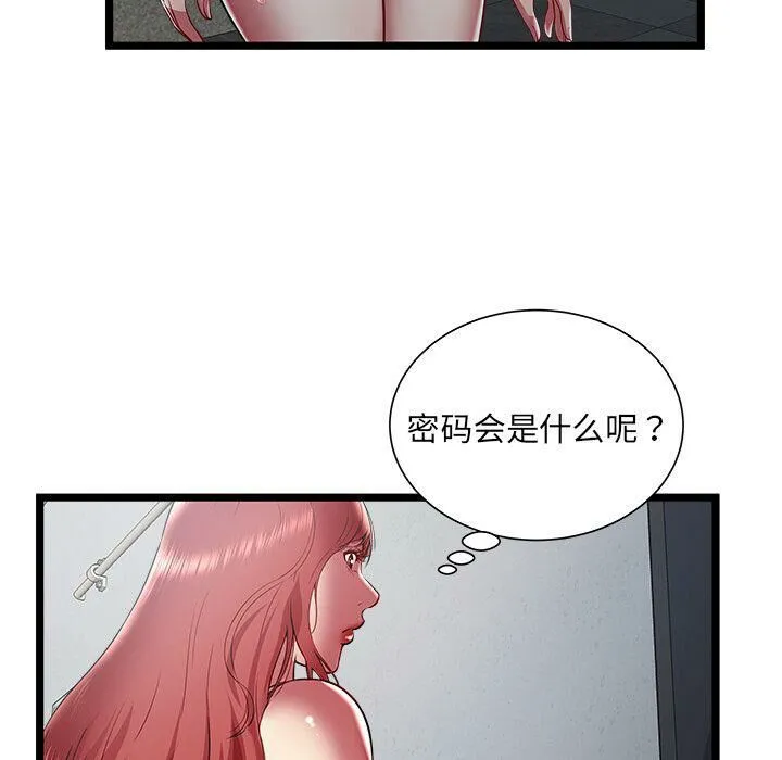 绝命天堂饭店 第18话 第104页